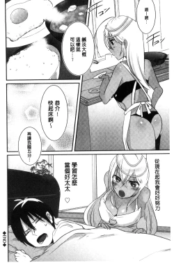 Page 138 of Shinsen Puriman - Fresh Puriman