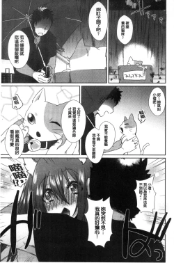 Page 143 of Shinsen Puriman - Fresh Puriman