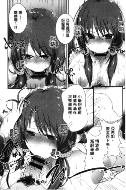 Page 166 of Shinsen Puriman - Fresh Puriman