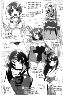 Page 193 of Shinsen Puriman - Fresh Puriman