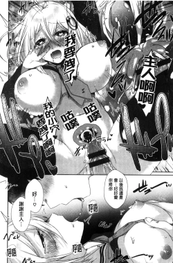 Page 20 of Shinsen Puriman - Fresh Puriman