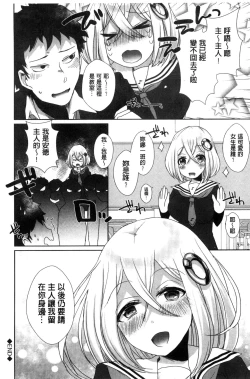 Page 22 of Shinsen Puriman - Fresh Puriman