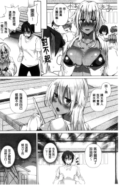 Page 40 of Shinsen Puriman - Fresh Puriman