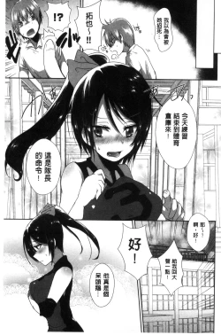 Page 73 of Shinsen Puriman - Fresh Puriman