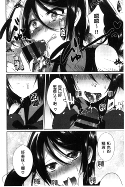 Page 76 of Shinsen Puriman - Fresh Puriman