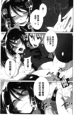 Page 77 of Shinsen Puriman - Fresh Puriman