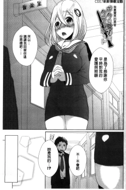 Page 7 of Shinsen Puriman - Fresh Puriman