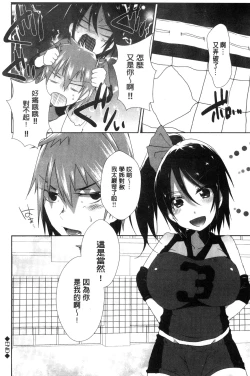 Page 86 of Shinsen Puriman - Fresh Puriman