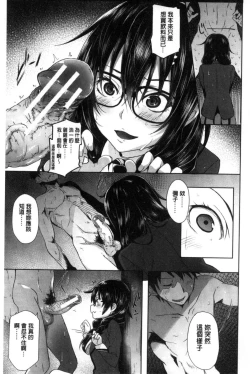 Page 101 of Gakusei