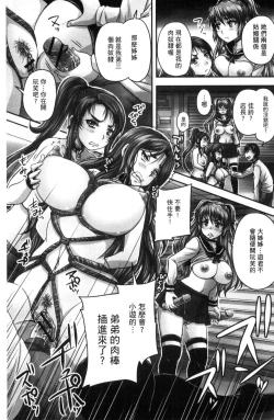 Page 101 of Kissa Hitozuma Nikudorei