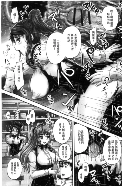 Page 113 of Kissa Hitozuma Nikudorei