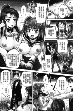 Page 118 of Kissa Hitozuma Nikudorei