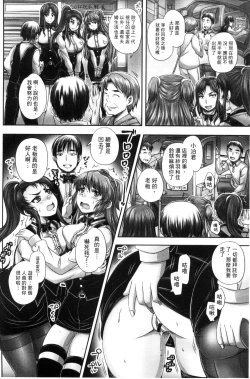 Page 140 of Kissa Hitozuma Nikudorei