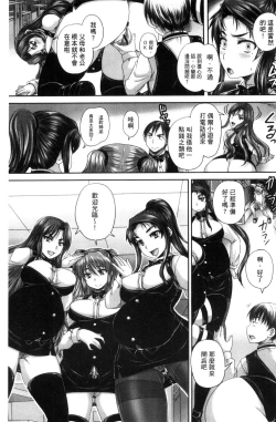 Page 157 of Kissa Hitozuma Nikudorei