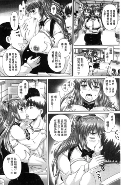 Page 164 of Kissa Hitozuma Nikudorei