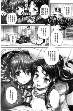 Page 183 of Kissa Hitozuma Nikudorei