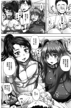 Page 191 of Kissa Hitozuma Nikudorei