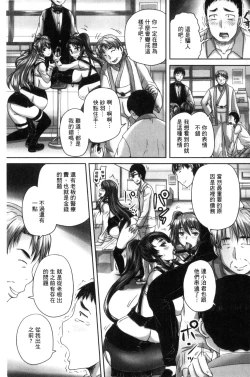 Page 203 of Kissa Hitozuma Nikudorei