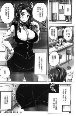 Page 30 of Kissa Hitozuma Nikudorei