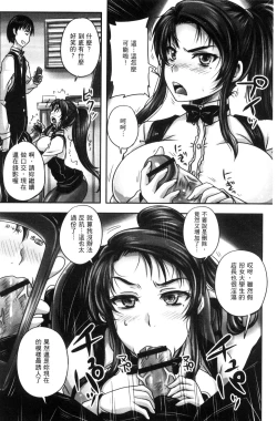 Page 32 of Kissa Hitozuma Nikudorei