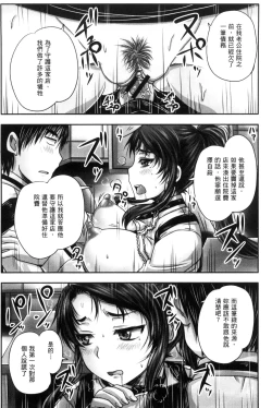 Page 44 of Kissa Hitozuma Nikudorei