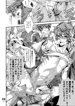 Page 15 of Hoketsu no Kuse ni Namaiki da