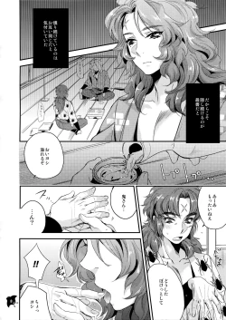 Page 7 of Senjou no Boys Life