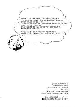 Page 21 of Makishima-kun ga Yaoi Chinpira ni Karama Rete