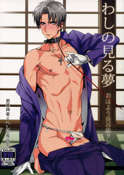 Download Washi no Miru Yume Ohayou Hasebe-kun