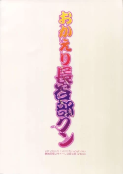 Page 14 of Okaeri Hasebe-kun