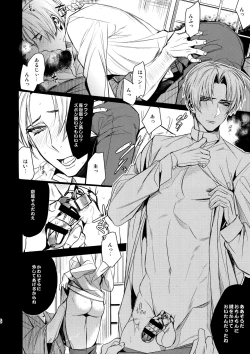 Page 5 of Tadaima Hasebe-kun