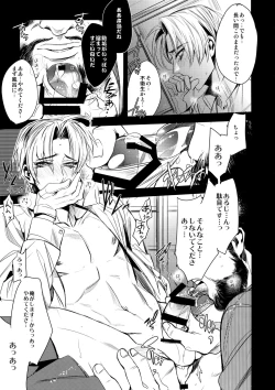 Page 6 of Tadaima Hasebe-kun