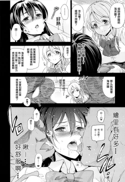 Page 8 of Elichika, Ouchi ni Kaesanai.