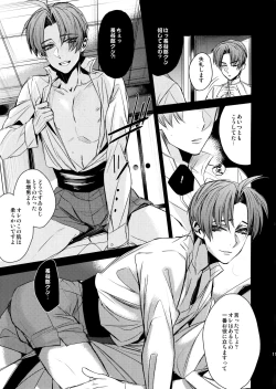 Page 10 of Youkoso! Hasebe-kun