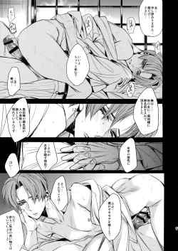 Page 10 of Hasebe-kun no Utsukushi Yubisaki