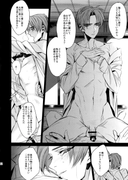 Page 11 of Hasebe-kun no Utsukushi Yubisaki