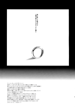 Page 16 of Hasebe-kun no Utsukushi Yubisaki