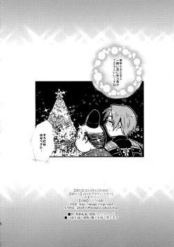 Page 17 of Hasebe-kun no Utsukushi Yubisaki