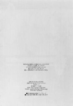 Page 12 of Shu Osewa Gakari no Hasebe Desu