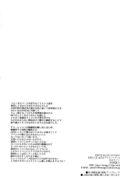 Page 13 of Keito Hasumi no Doshigatai Taiken