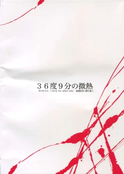 Page 14 of 36bu no Binetsu