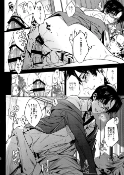 Page 7 of Amari Tsukeagaru na yo!