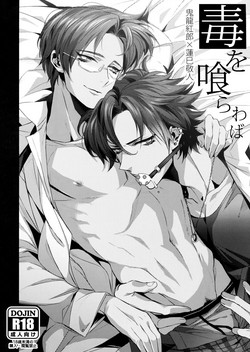 Download Doku ou Kurawaba