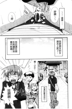 Page 108 of Kanojo to H | 女友與H