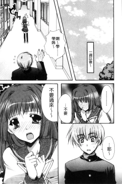 Page 10 of Kanojo to H | 女友與H