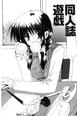 Page 110 of Kanojo to H | 女友與H