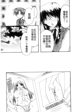 Page 112 of Kanojo to H | 女友與H