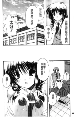 Page 117 of Kanojo to H | 女友與H