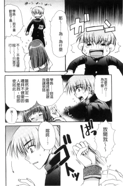 Page 11 of Kanojo to H | 女友與H