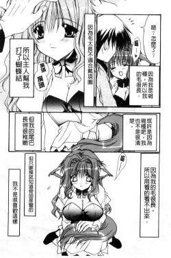 Page 127 of Kanojo to H | 女友與H